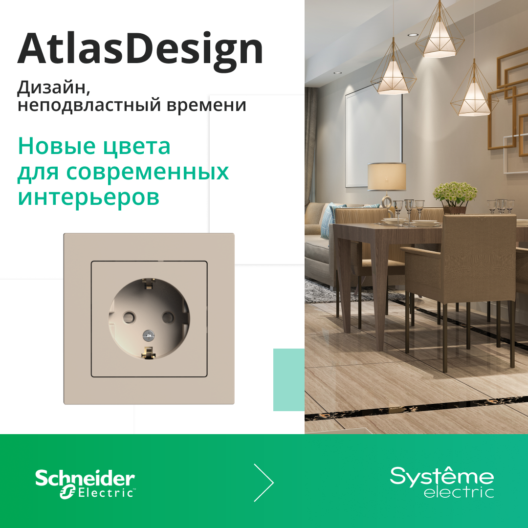 розетки schneider electric в интерьере